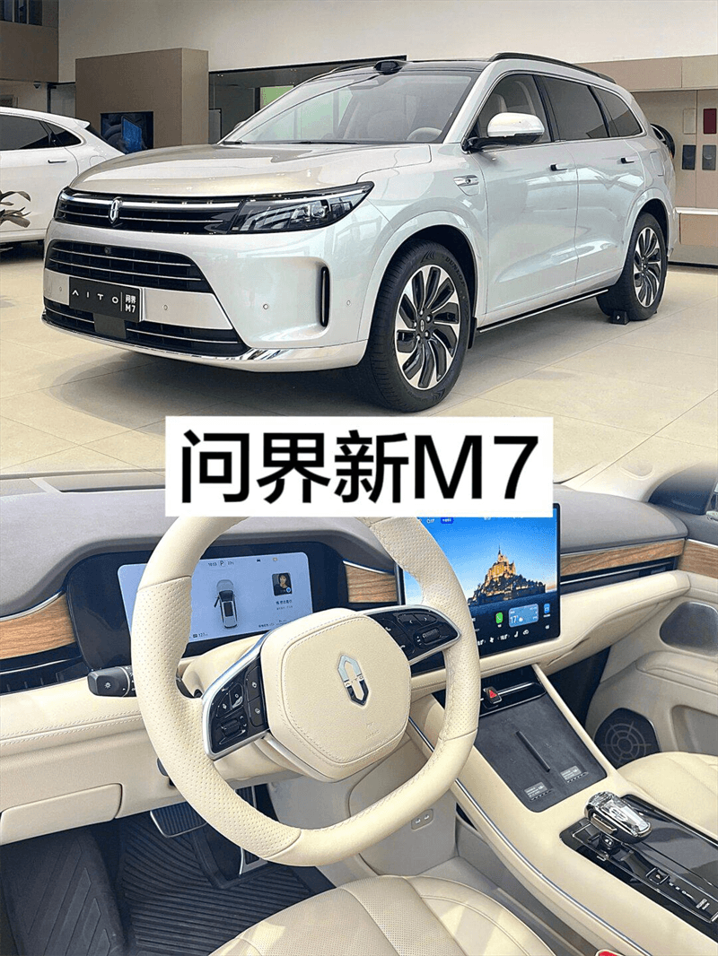 問界 M7 與沃爾沃 XC90 詳細(xì)對(duì)比，誰更勝一籌？
